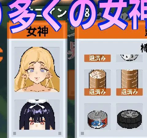 Tower of Megami Descent
