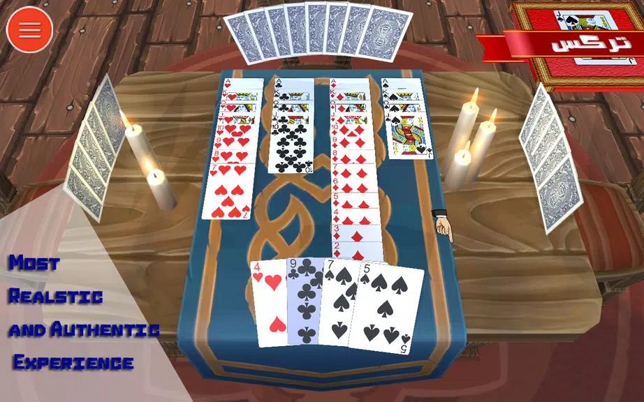 Trix in 3D - Arabic Cheering APK