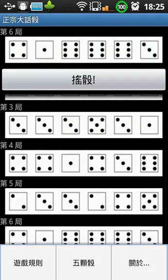 Simple liar&#039;s dice