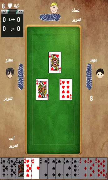 Tarneeb Paper Games Fast