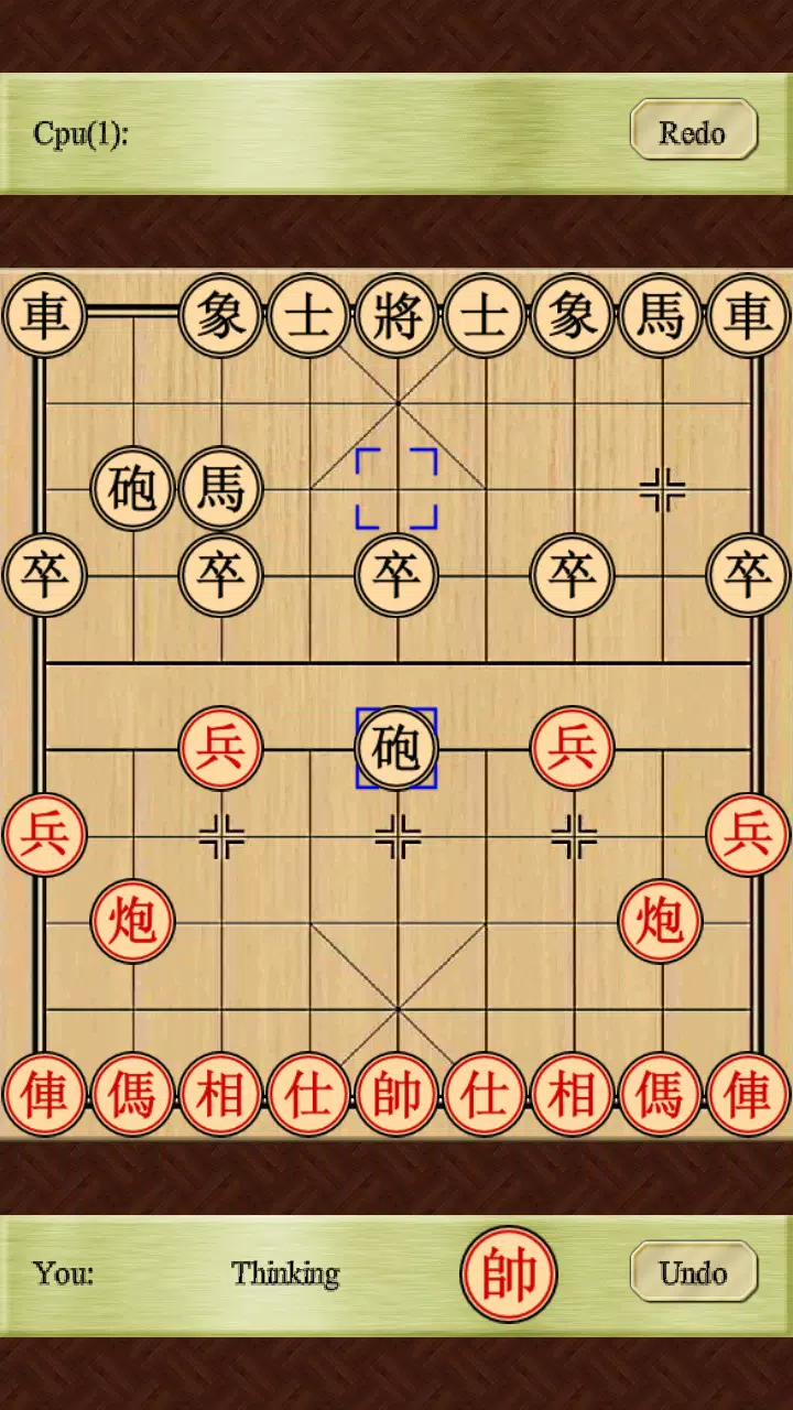 Chinese Chess 2014