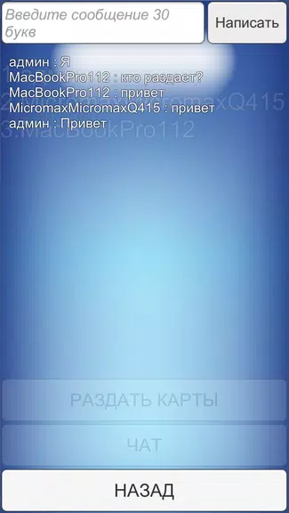 ДУРАК ИГРА ОНЛАЙН