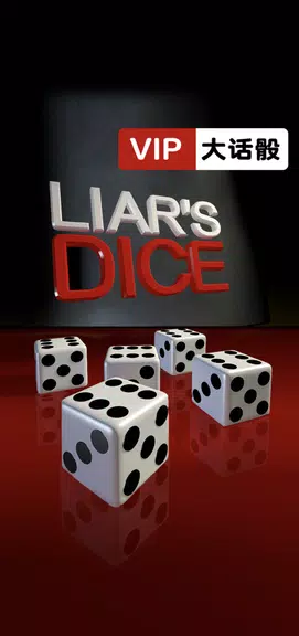 Liar&#039;s Dice VIP