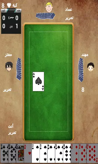 Tarneeb Paper Games Fast