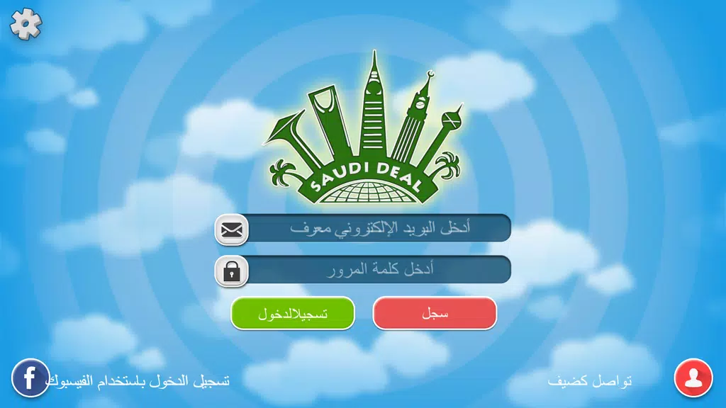 SAUDI DEAL سعودي ديل