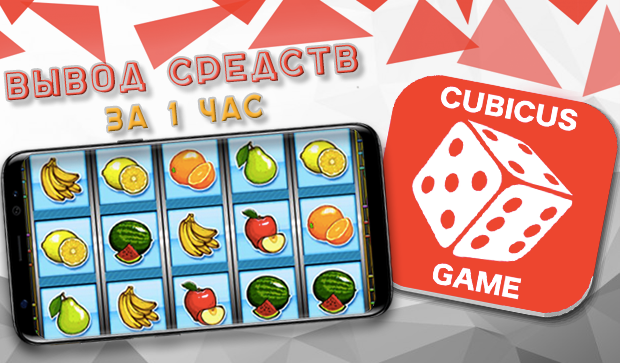 Cubicus Game