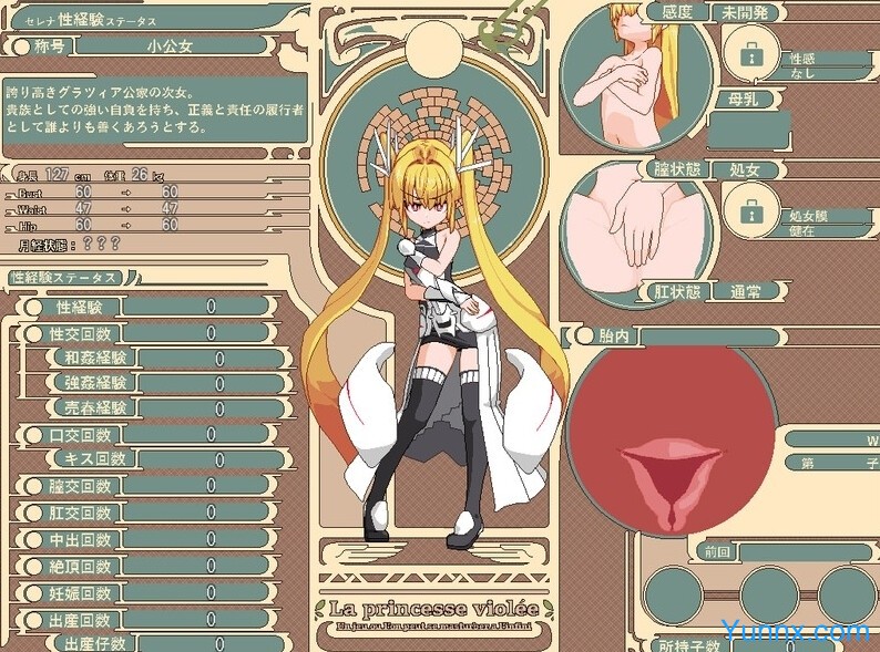Violated Princess APK