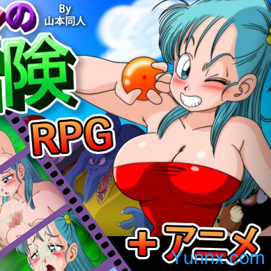 Bulma Adventure, The Kame Island (18+)