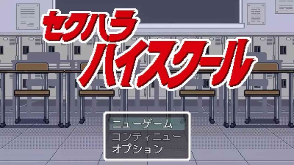 Seku Hara Prison APK