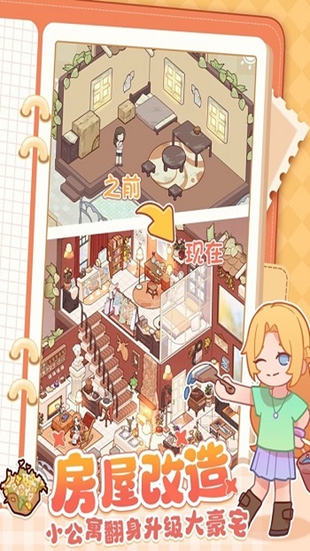 My Leisure Time APK