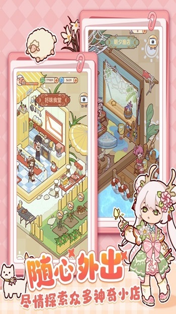 My Leisure Time APK
