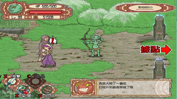Goblin Walker