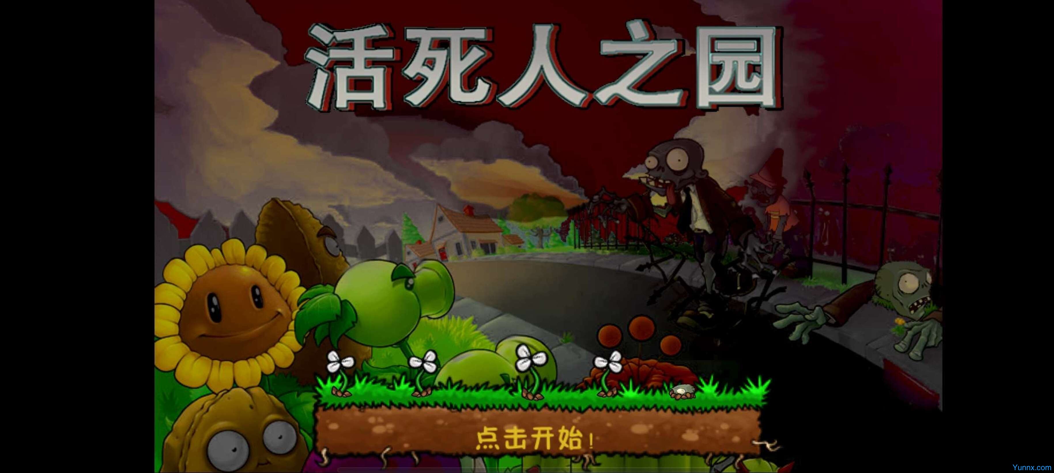 Plants vs Zombies Modern Expansion 3.4.5