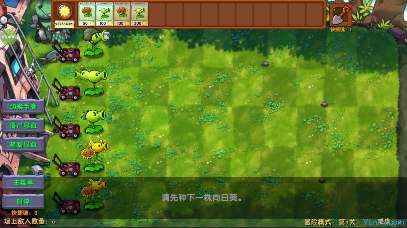 PVZ Fusion Mod