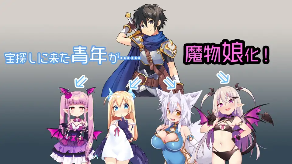The Isle of TS Monster Girls