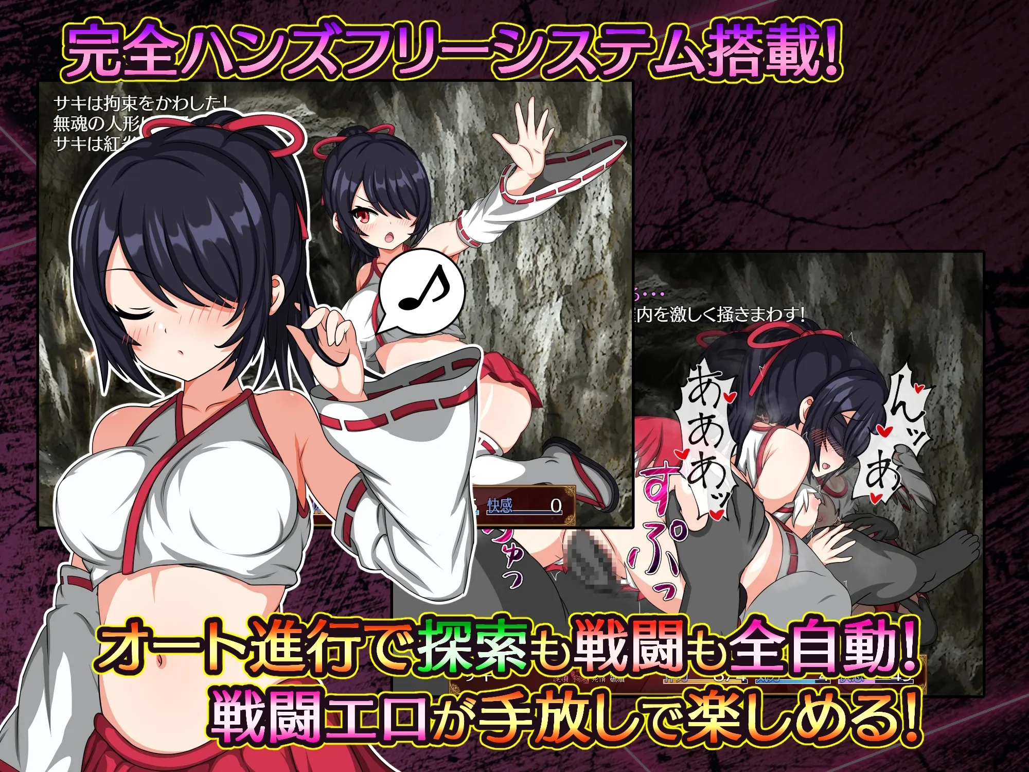 Saki and the Crucible of Debauchery