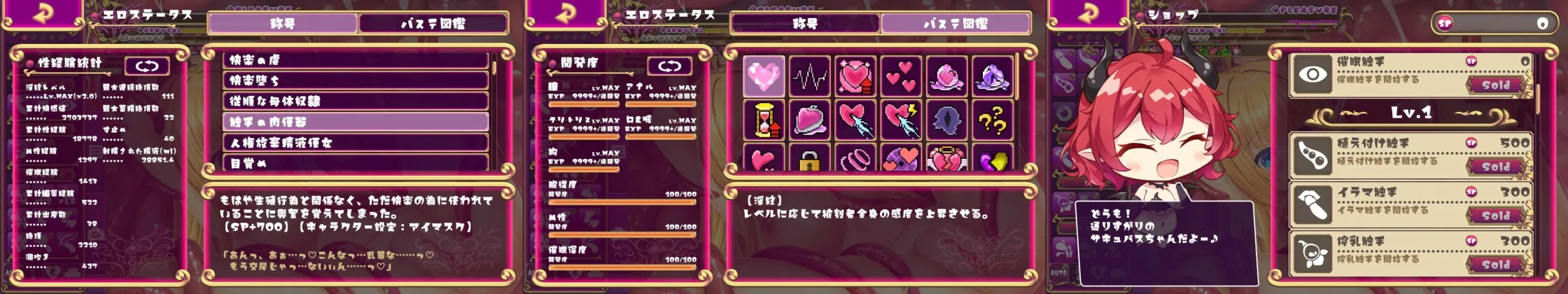 Apprehending the Adventurer Chan! ~Live2D Tentacles Simulator~ APK