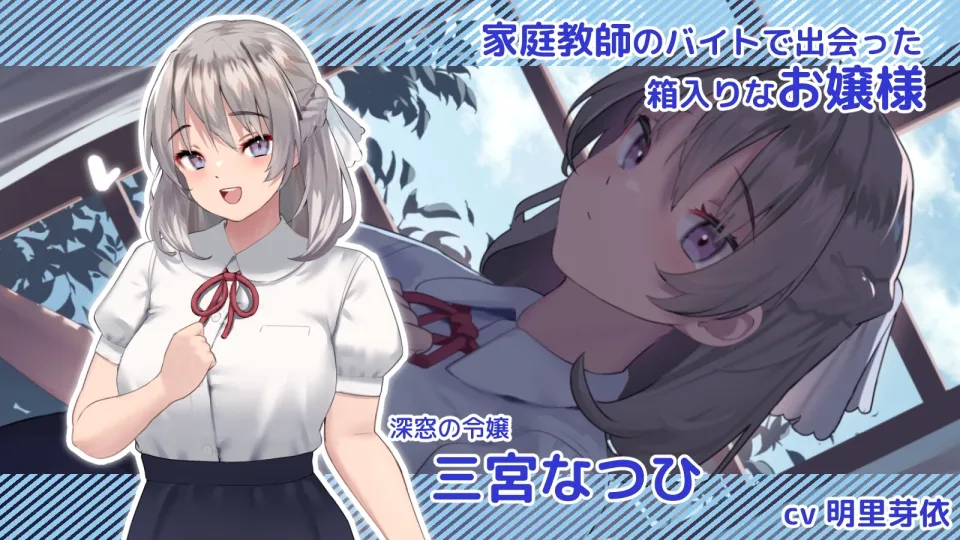 Natsuiro Lesson: The last summer time Latest