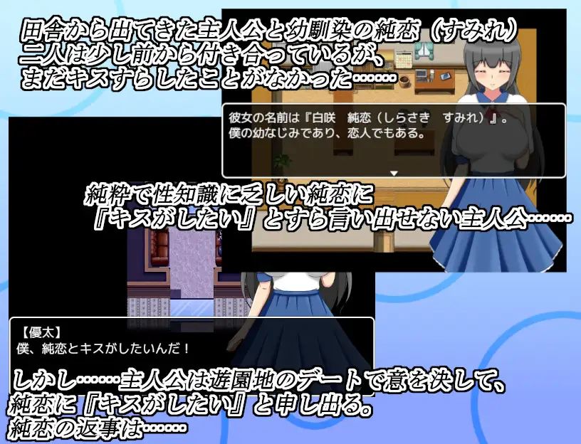 Netoraseki Roku: Shirosaki Junkoi