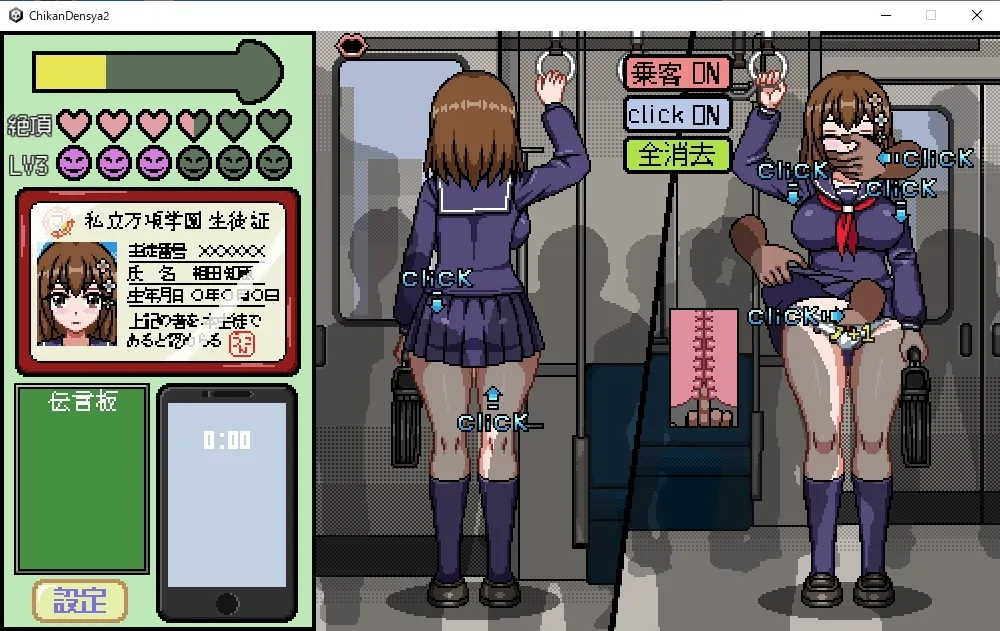 The Returned Molested Train 1.0