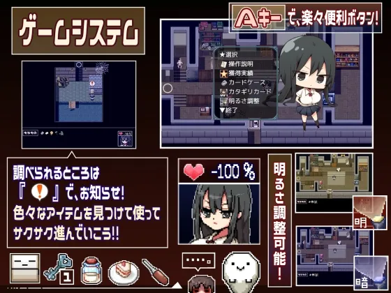 Katagiri San is Very Cold