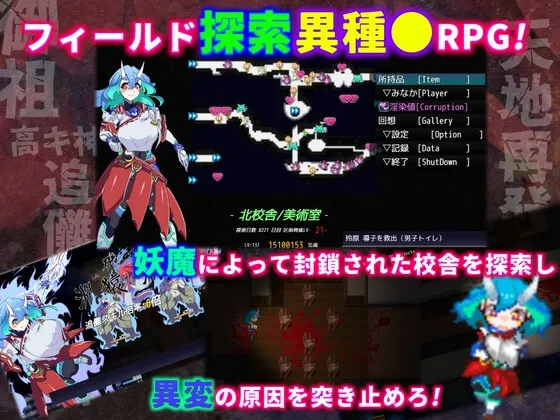 Lust Corruption of the Exorcist APK
