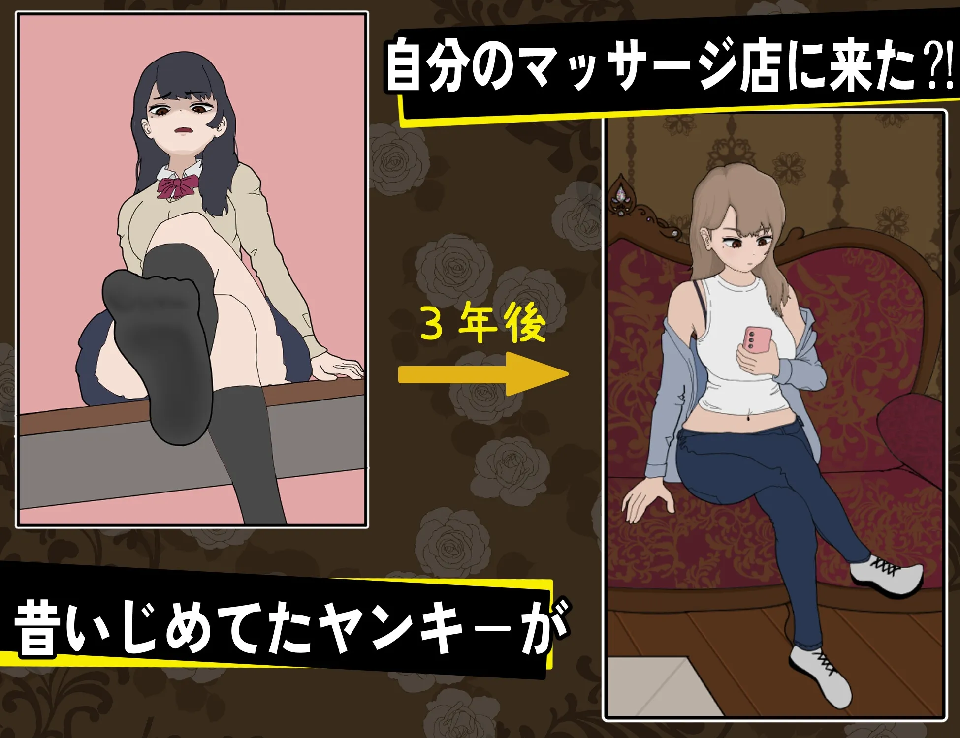 Delinquent Massage