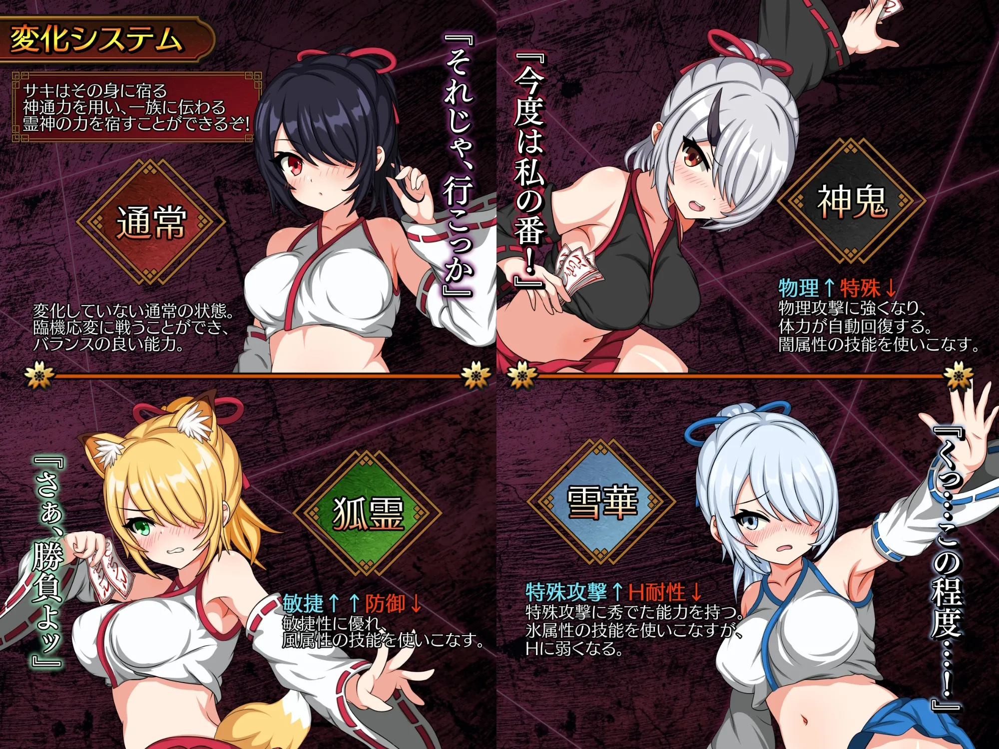 Saki and the Crucible of Debauchery