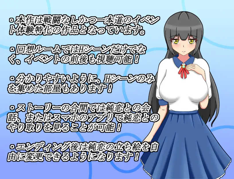 Netoraseki Roku: Shirosaki Junkoi