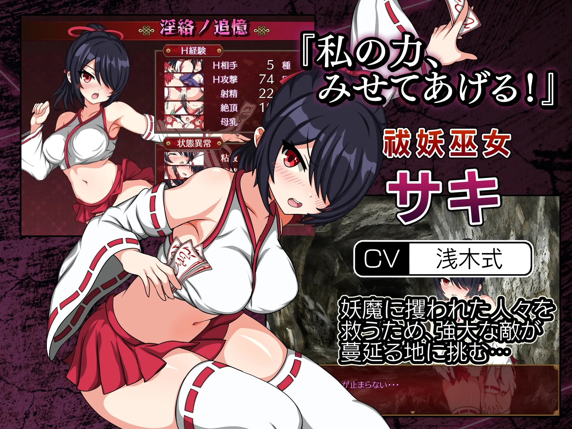 Saki and the Crucible of Debauchery