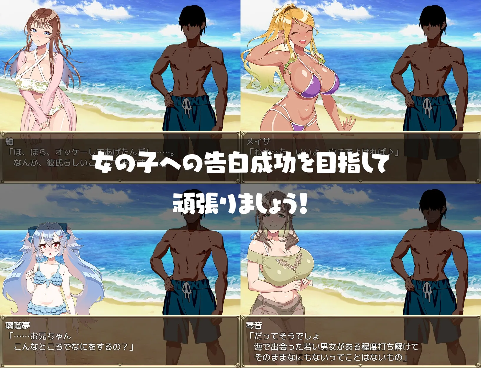 Summer Pick-up Beach!