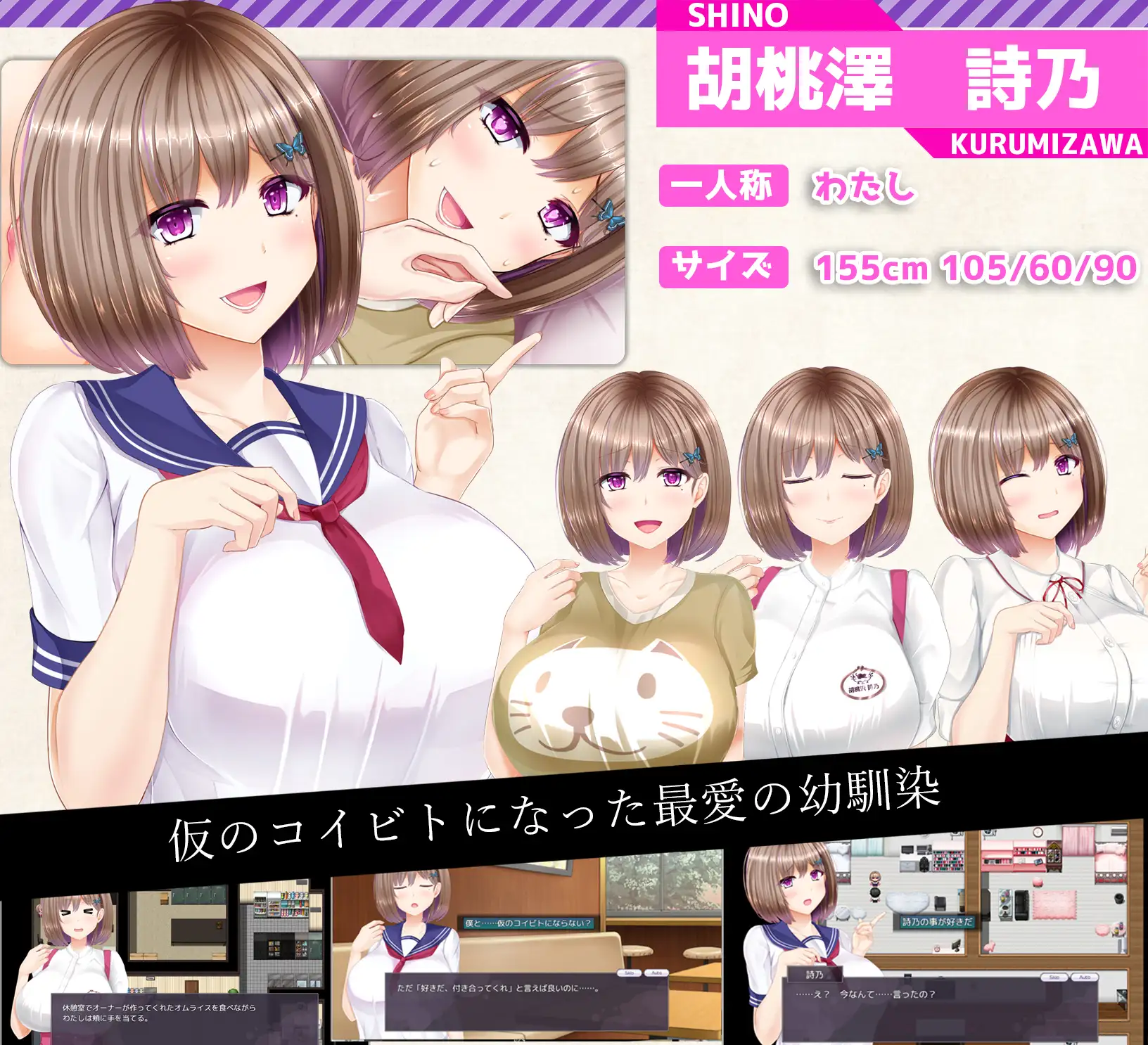 NTR RPG Ochikano ~Please Tell Me Why You, Who Used to be Just Mine, Became a Woman~ 1.05