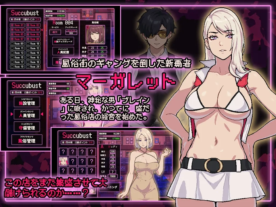 SUCCUBUST APK