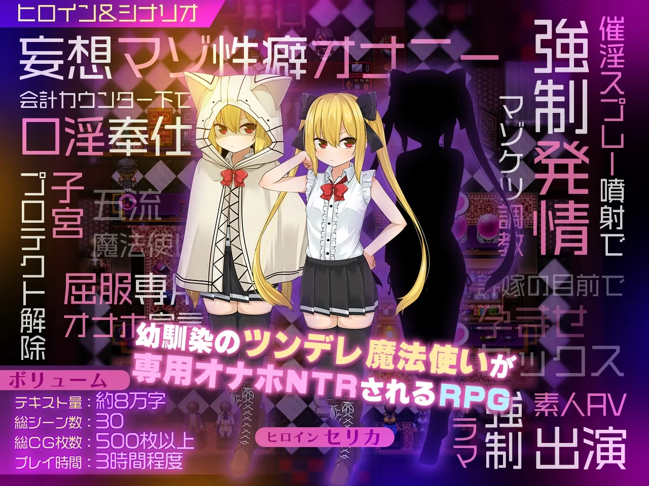 Celica Magia ~Tsundere Childhood Friend Becomes a Dedicated Onahole in the Royal