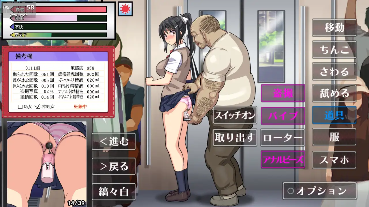JK Molester Train Seeding Uncle