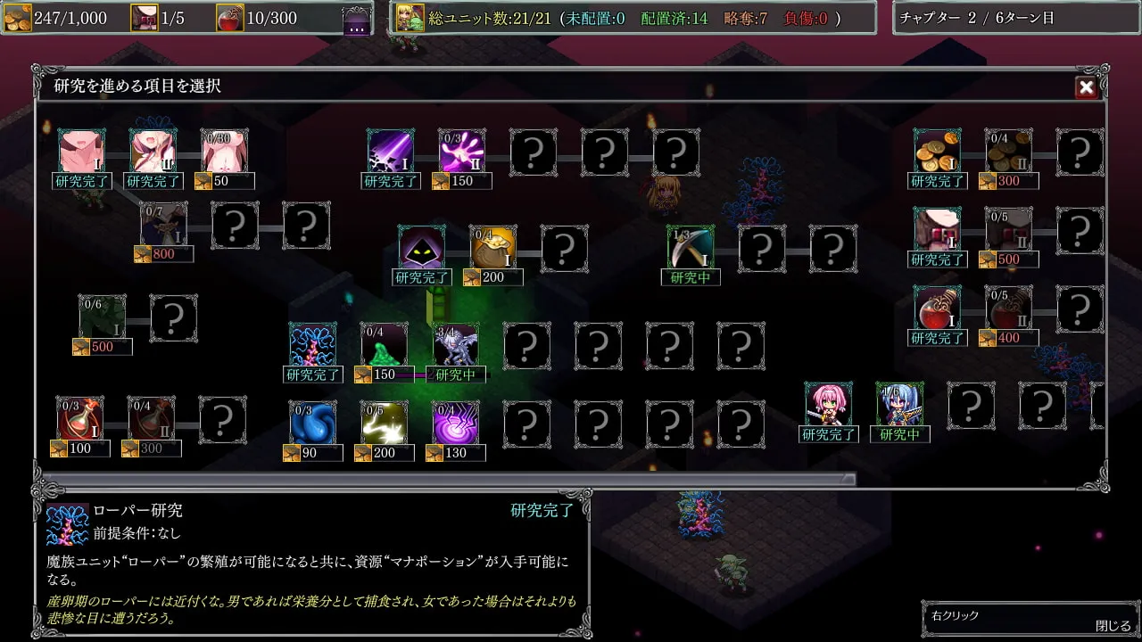 Dungeon’s Legion
