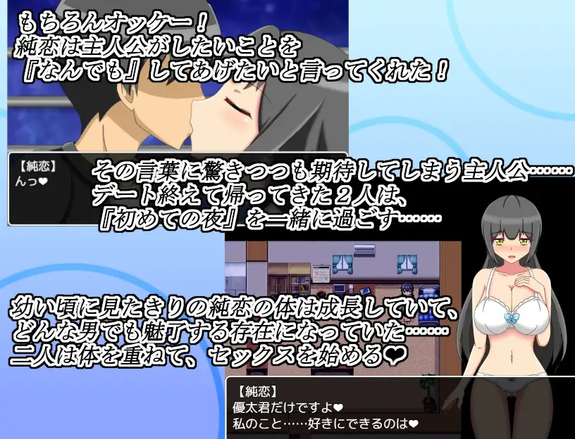 Netoraseki Roku: Shirosaki Junkoi