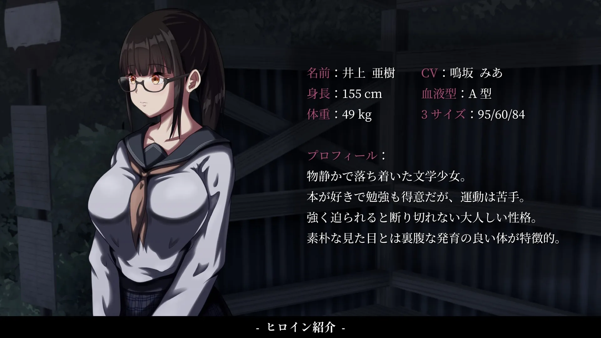 Urge to Molest: Remake
