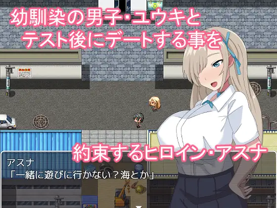 NTR Childhood Friend Asuna ~Escape From Hypnosis~ APK