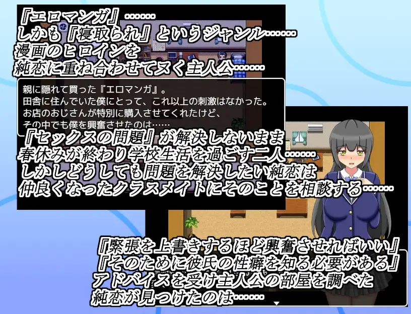 Netoraseki Roku: Shirosaki Junkoi