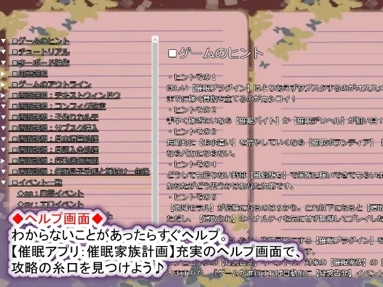Hypnosis Family Plan S