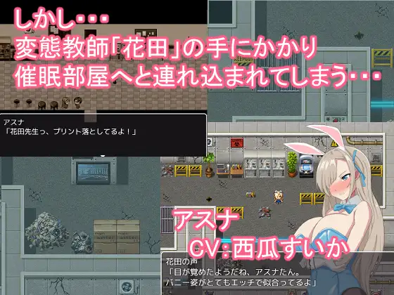 NTR Childhood Friend Asuna ~Escape From Hypnosis~ APK