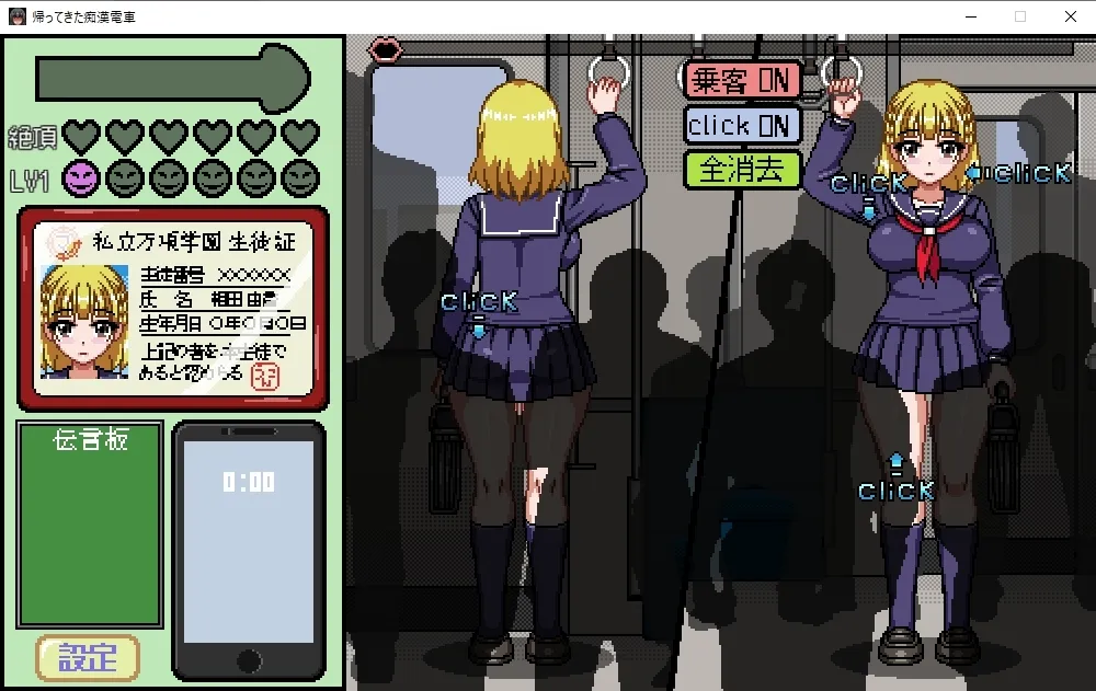 The Returned Molested Train 1.0