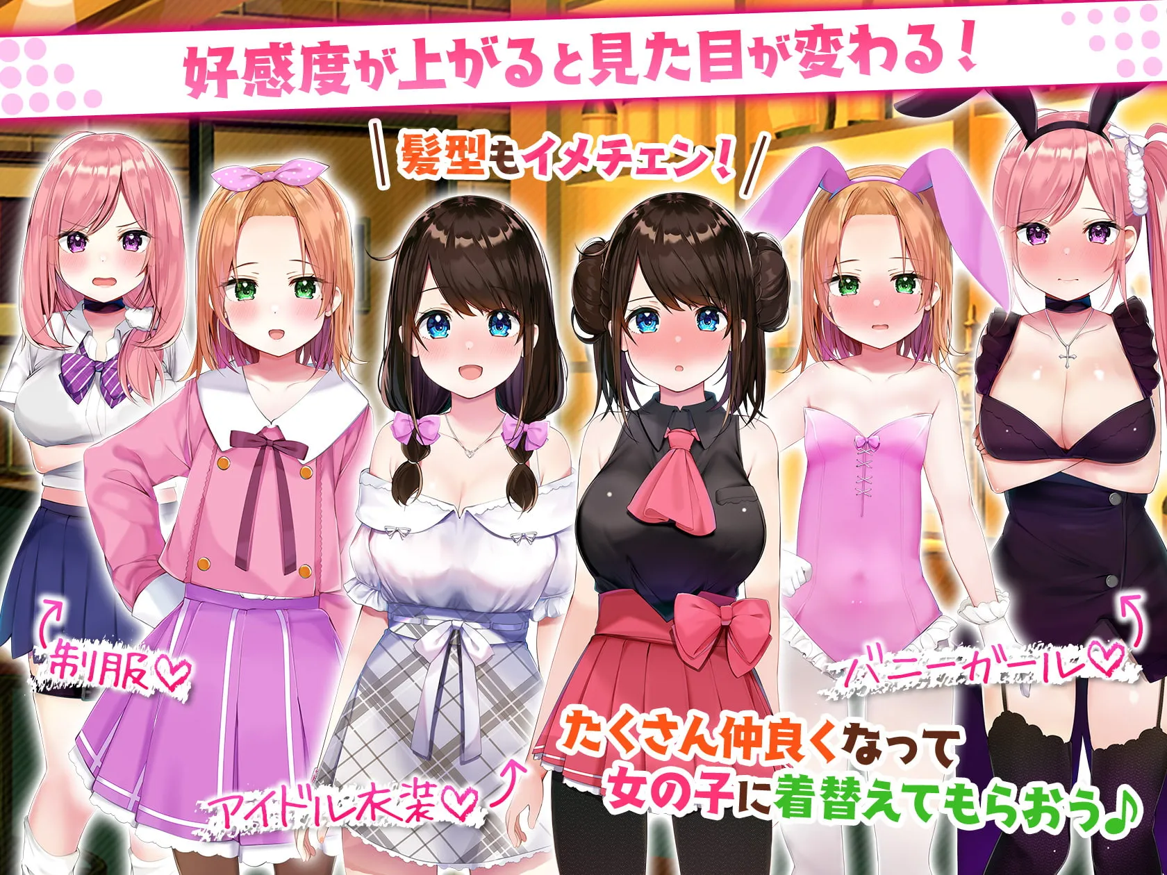 Girls Bar & Girls!