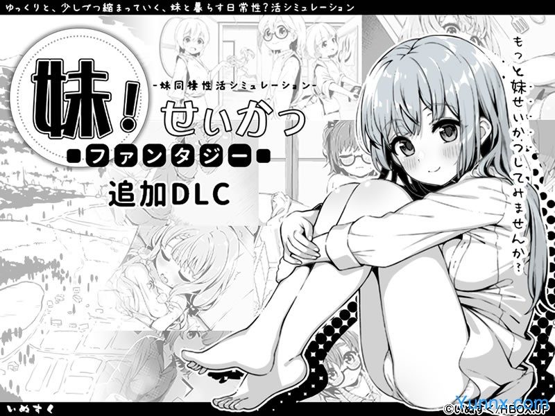 Living With Sister: Monochrome Fantasy – Expansion DLC APK