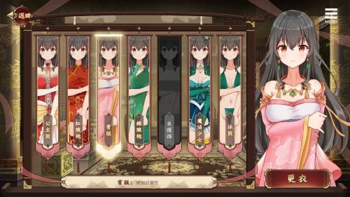 Liu Shan Maker Mod