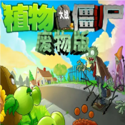 Plants vs Zombies Waste Edition Mod