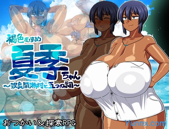 Tanned Girl Natsuki APK