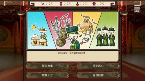 Liu Shan Maker Mod