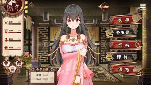Liu Shan Maker Mod